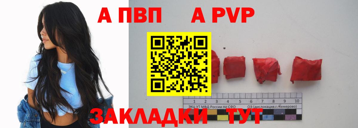Alpha-PVP СК  APVP мука  даркнет сайт  Alpha-PVP  Вход с VPN  Белая Калитва 
