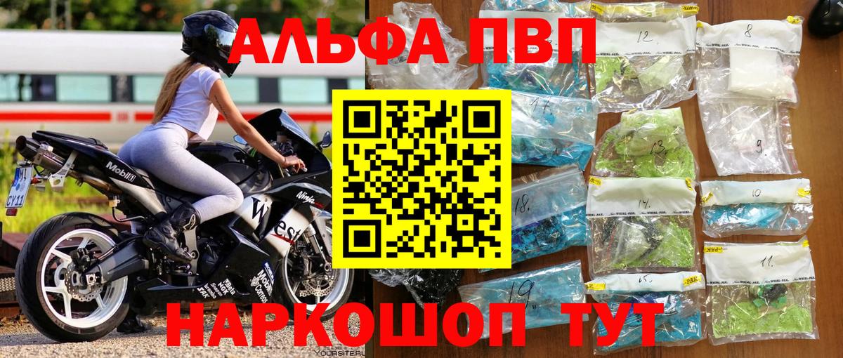 A-PVP мука Белая Калитва