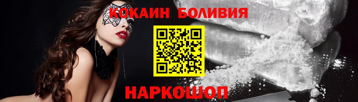 Cocaine  Cocaine FishScale  Вход с VPN  Белая Калитва 