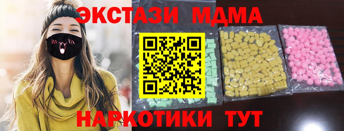 Белая Калитва  Ecstasy mix  Вход с VPN  Ecstasy  Ecstasy DUBAI 