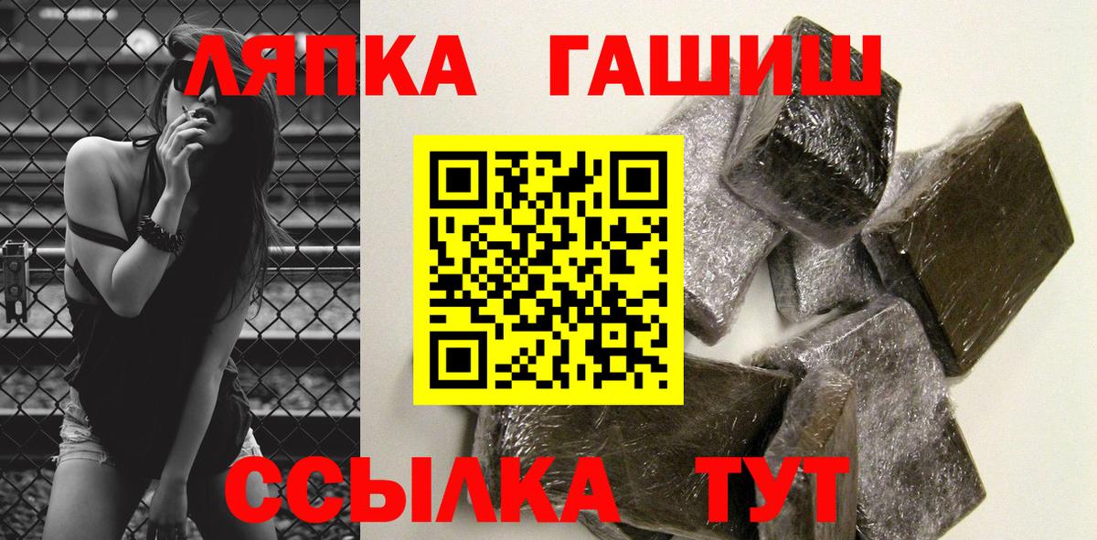 ГАШ хэш Белая Калитва