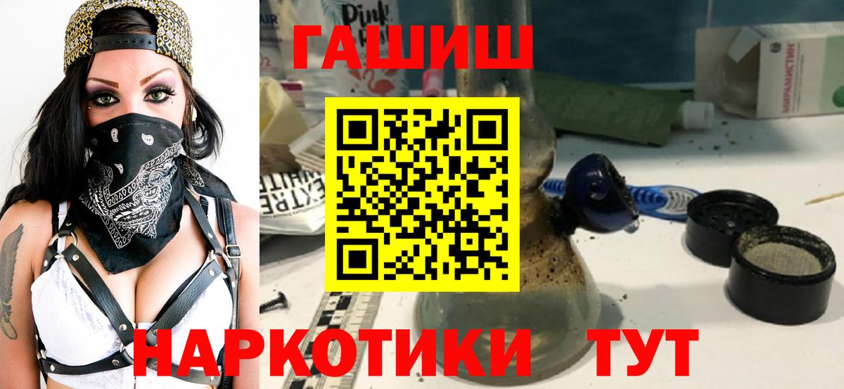 Белая Калитва  ГАШИШ Cannabis  Гашиш hashish  Вход с VPN 