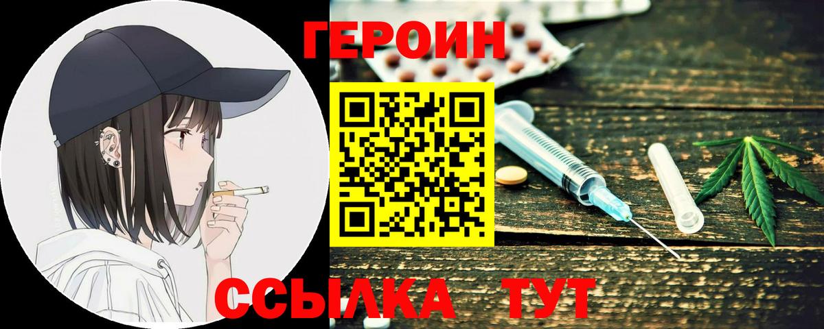 ГЕРОИН хмурый  Вход с VPN  Белая Калитва 