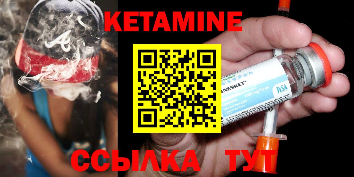 КЕТАМИН ketamine  mega ONION  Белая Калитва  Кетамин ketamine  Вход с VPN 