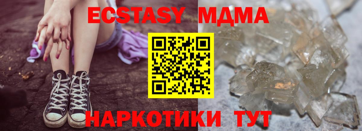 Белая Калитва  МДМА Molly  Вход с VPN 