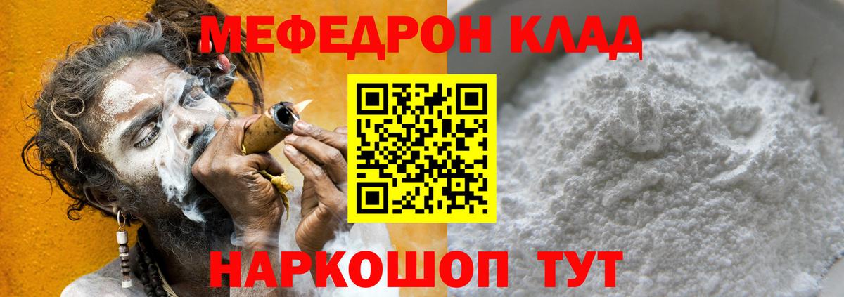 МЯУ-МЯУ  Меф 4 MMC  Вход с VPN  МЯУ-МЯУ  Меф VHQ  Белая Калитва 