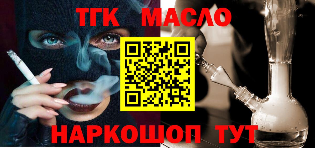 Дистиллят ТГК вейп с тгк Белая Калитва