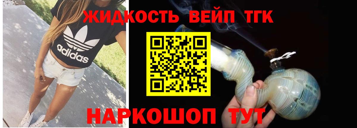 Дистиллят ТГК Wax  hydra рабочий сайт  Вход с VPN  Белая Калитва  ТГК вейп 